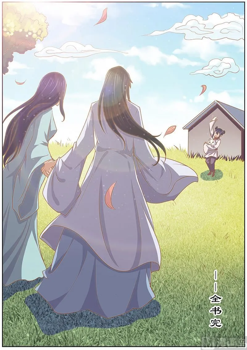 第133话 携手共度 第7页