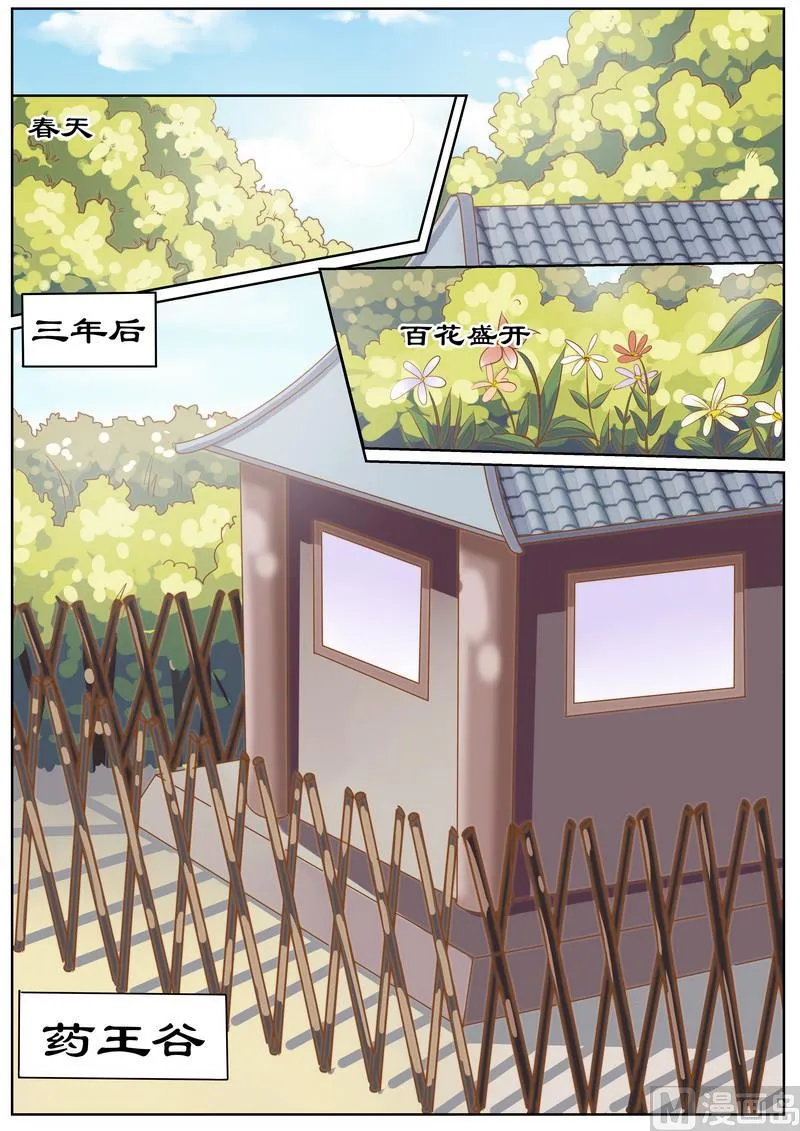 第132话 拯救 第6页