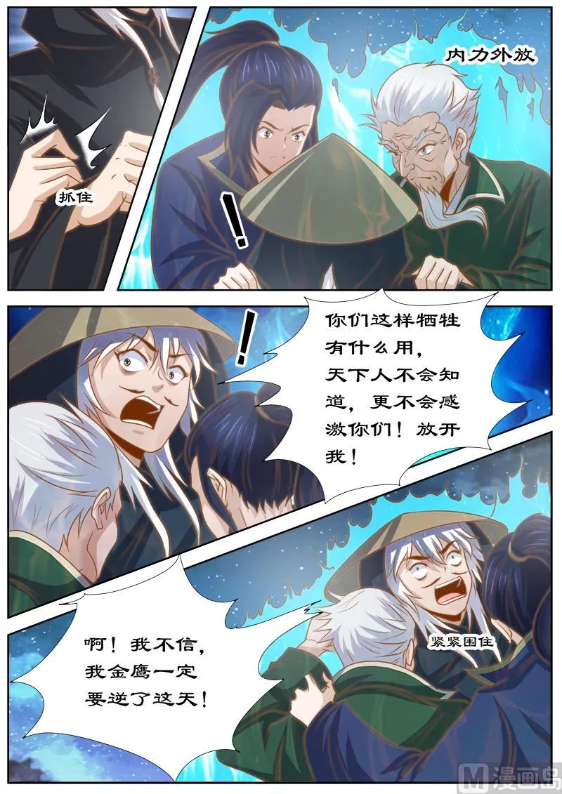 第131话 诀别 第2页