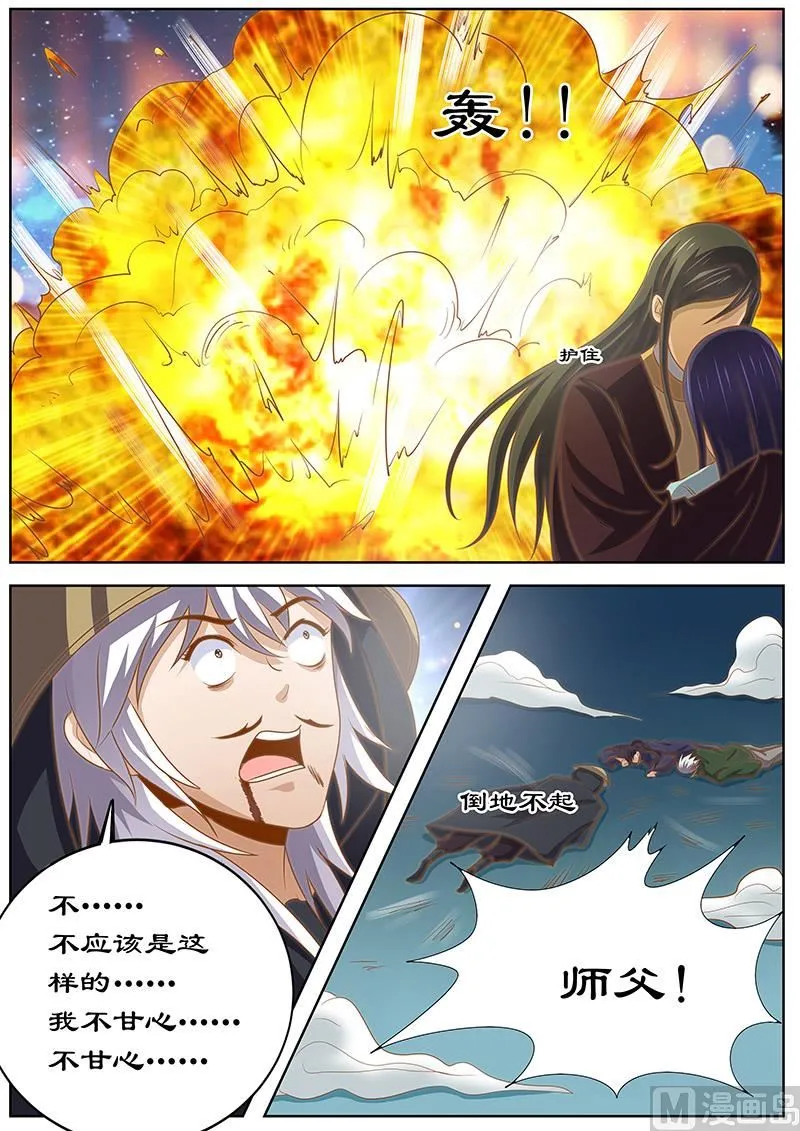 第131话 诀别 第3页