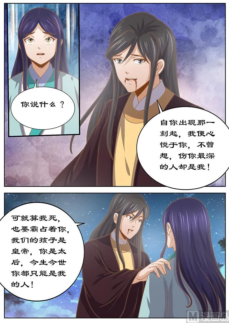 第131话 诀别 第5页