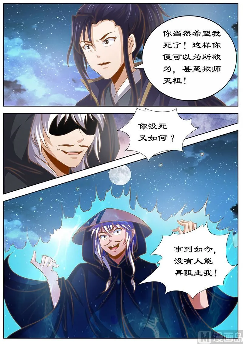 第130话 变数 第2页