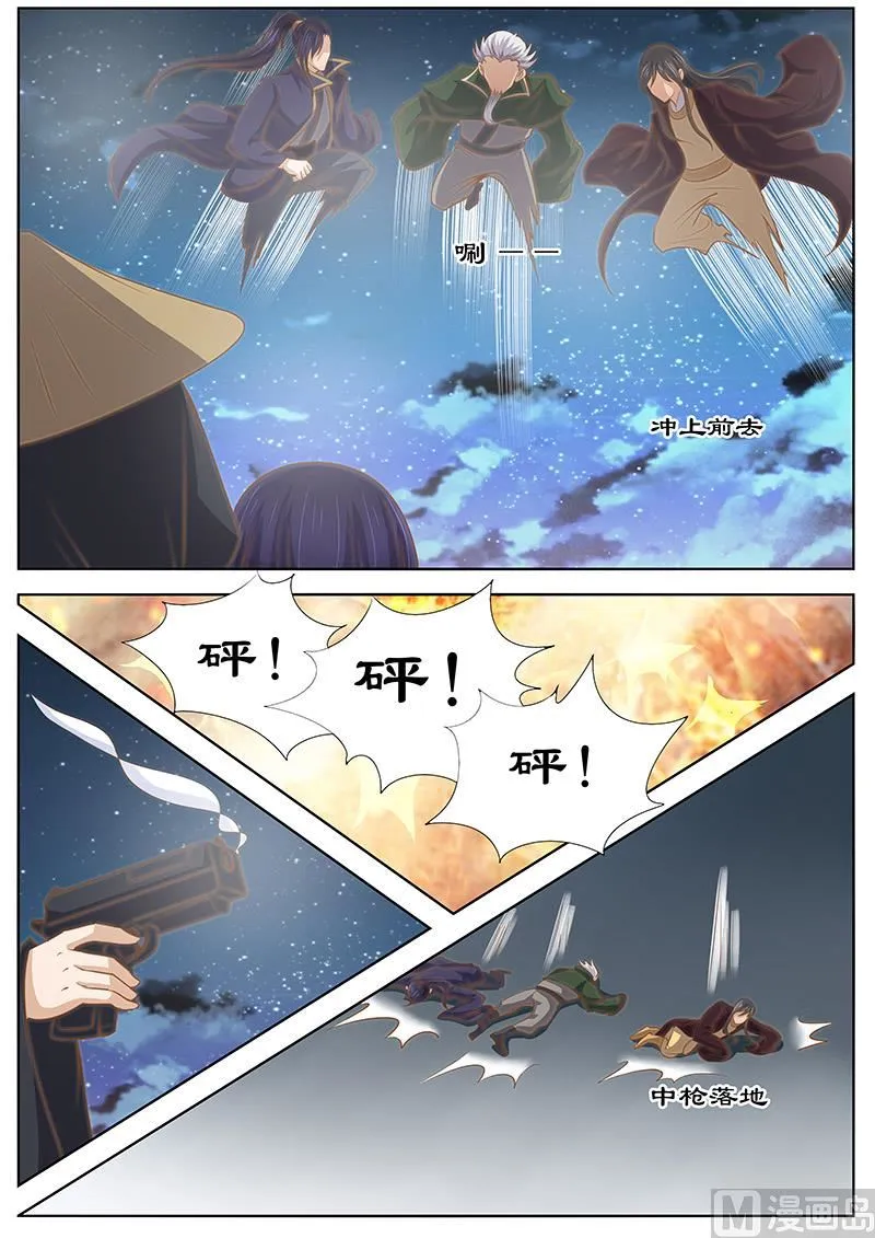 第130话 变数 第5页