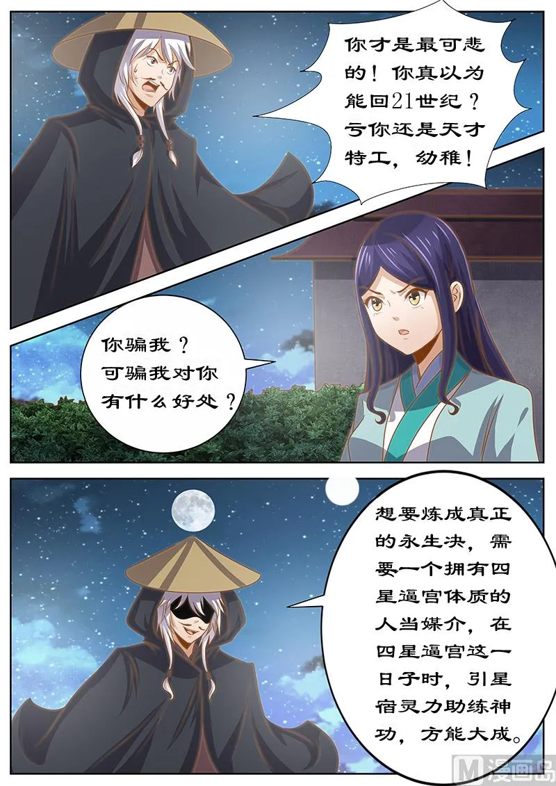 第129话 对决 第1页
