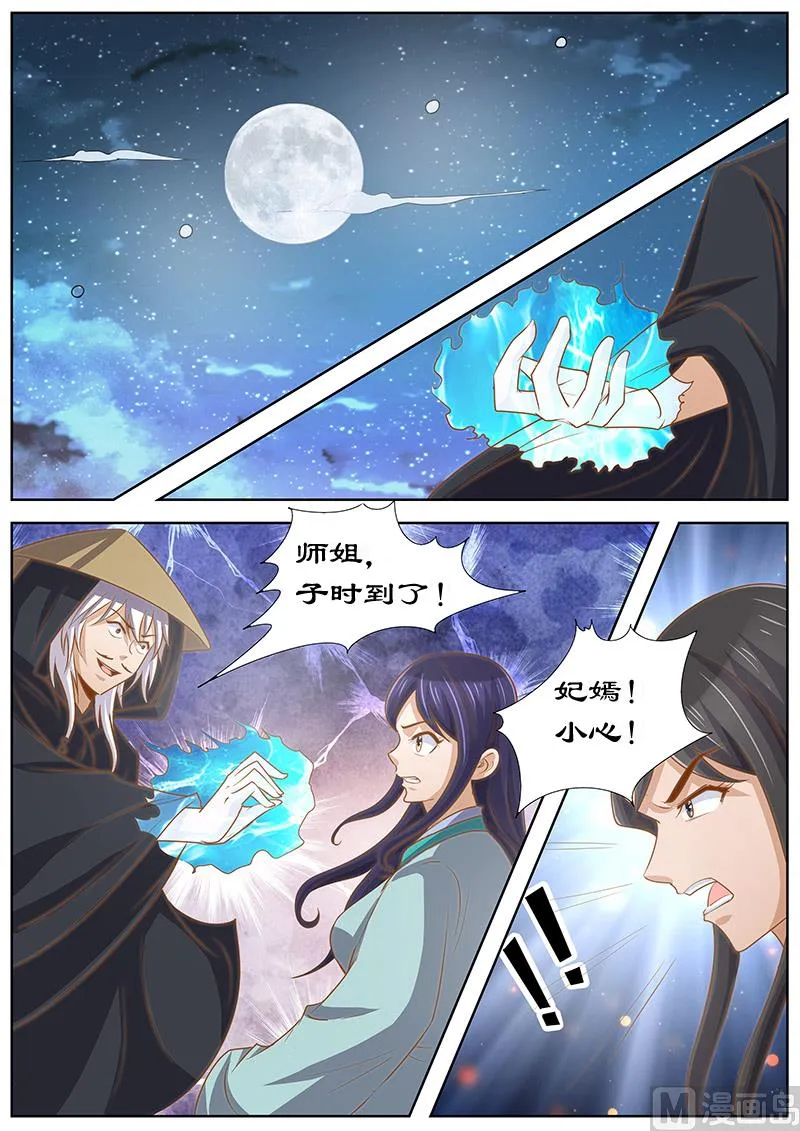 第129话 对决 第2页