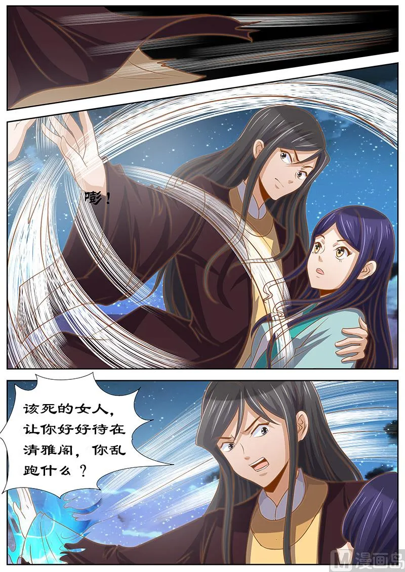 第129话 对决 第3页