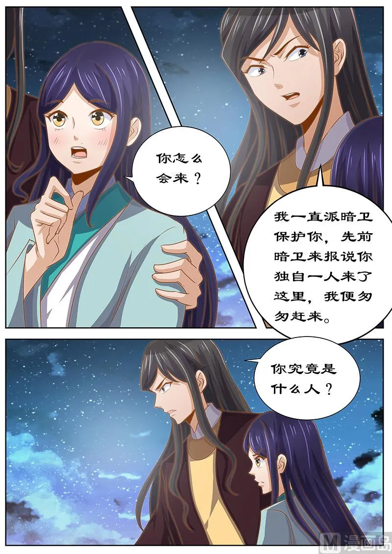 第129话 对决 第4页