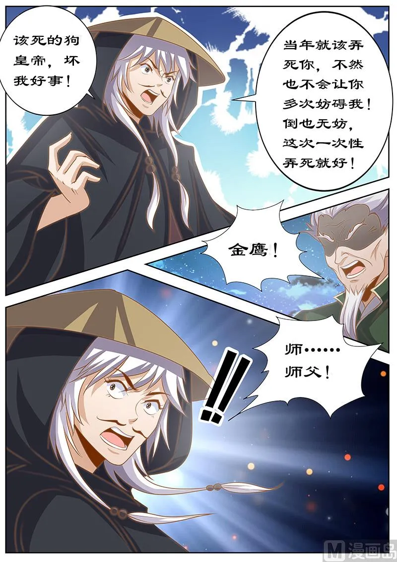 第129话 对决 第5页