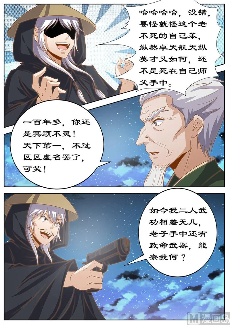 第129话 对决 第7页
