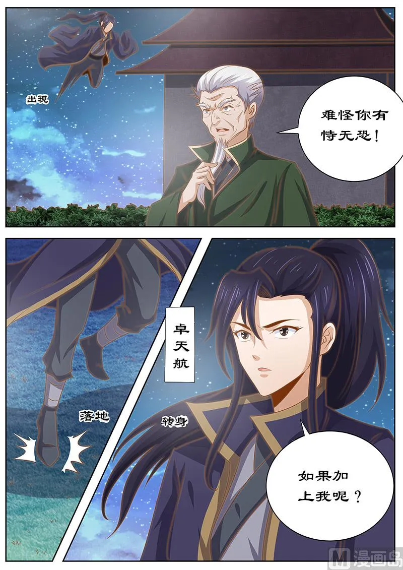 第129话 对决 第8页