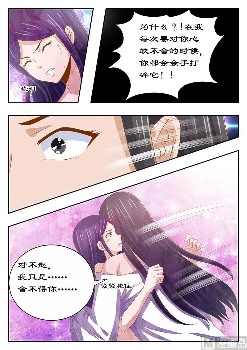第128话 不妨听一个故事 第1页