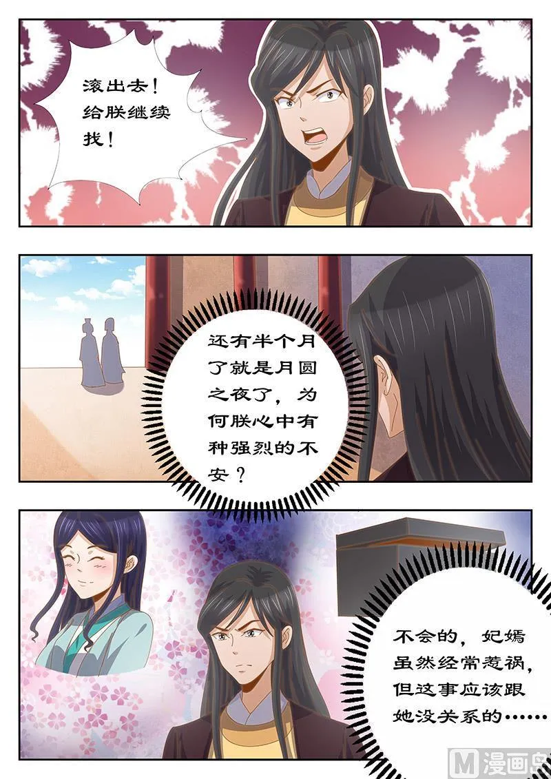 第127话 最后的忠告 第1页