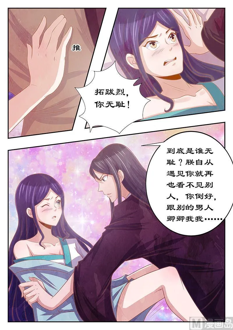 第127话 最后的忠告 第7页