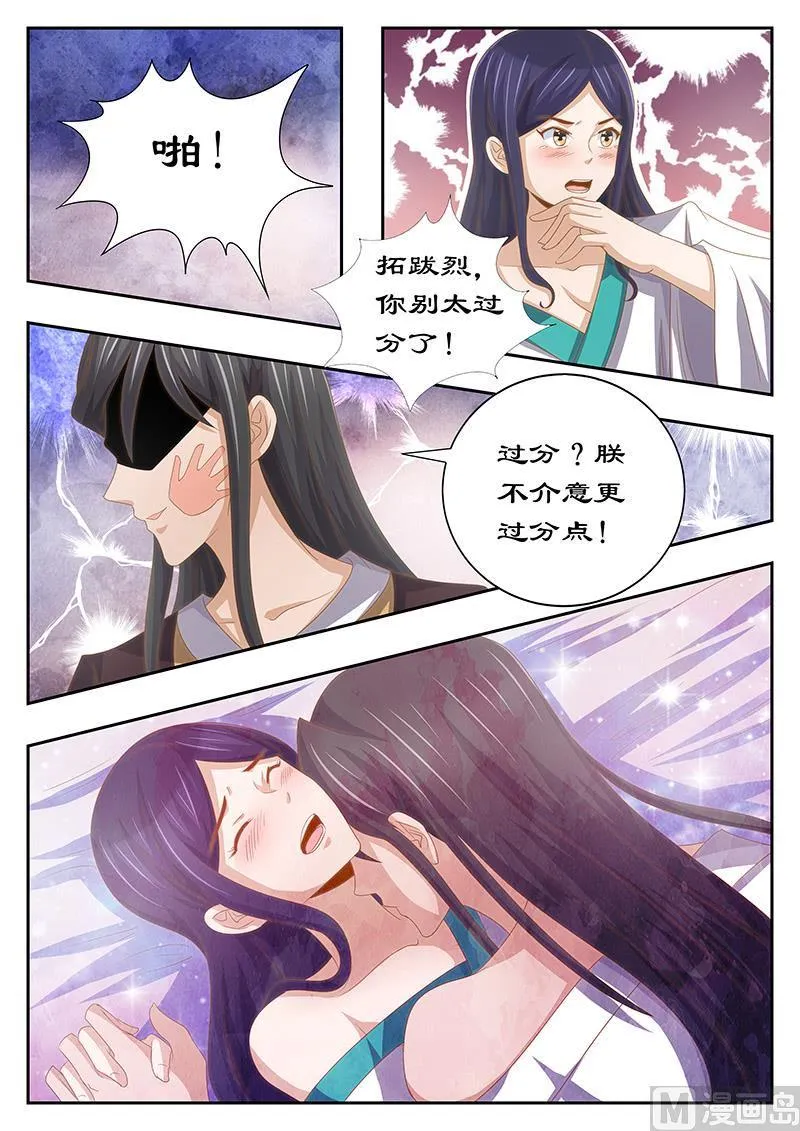 第127话 最后的忠告 第8页