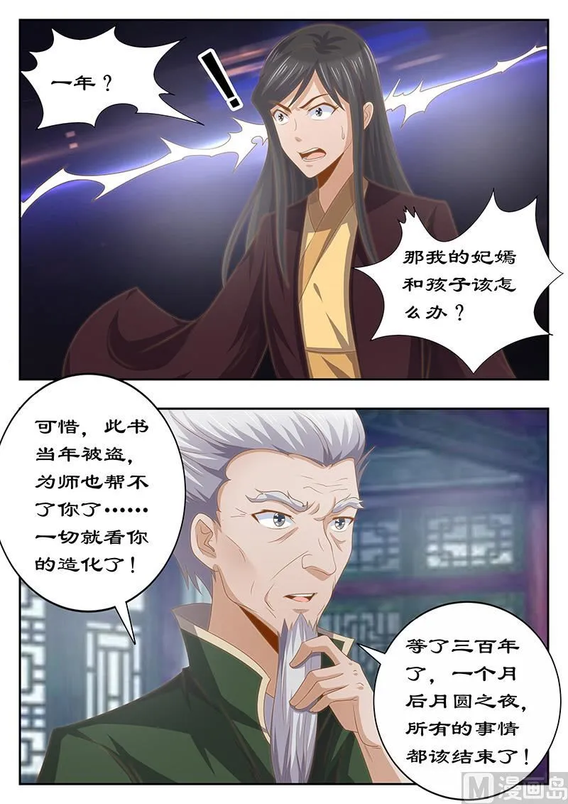 第126话 身后事 第1页