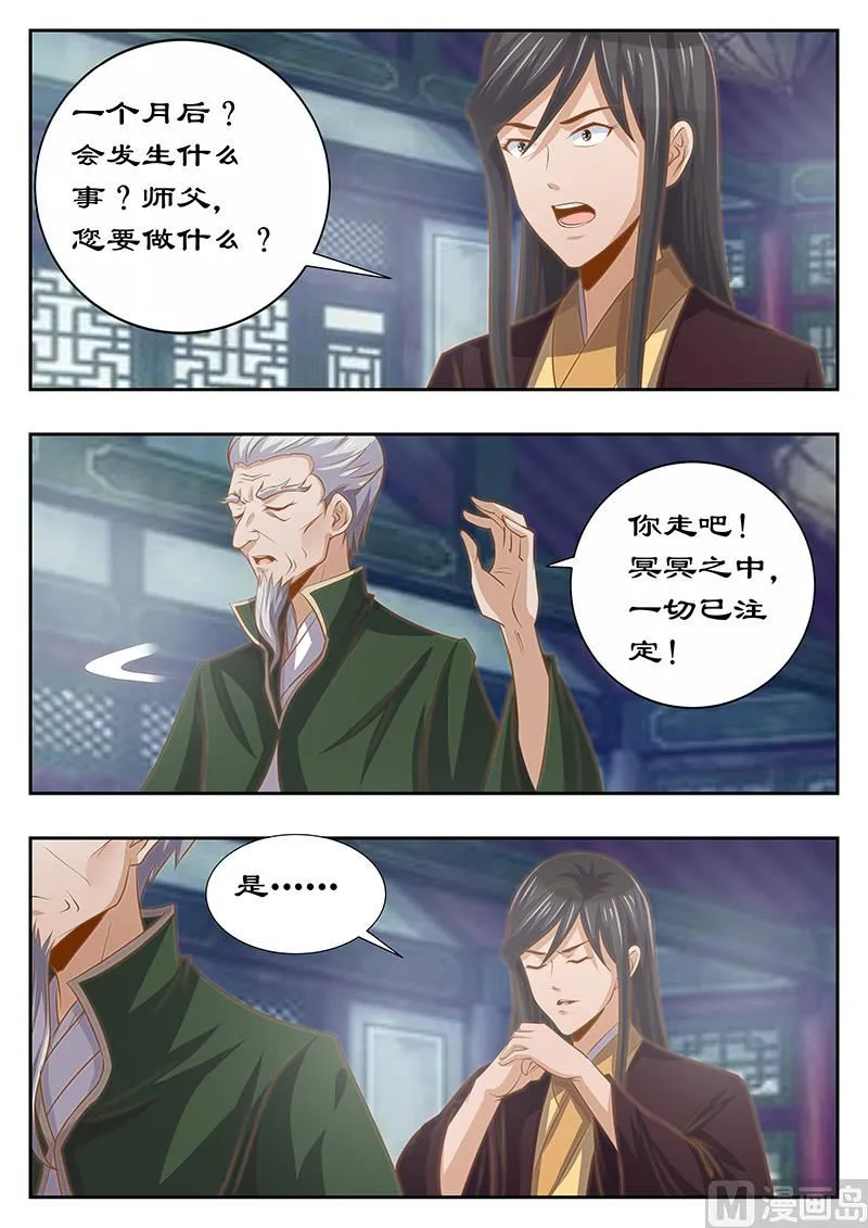 第126话 身后事 第2页