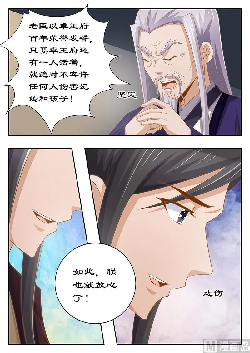 第126话 身后事 第7页