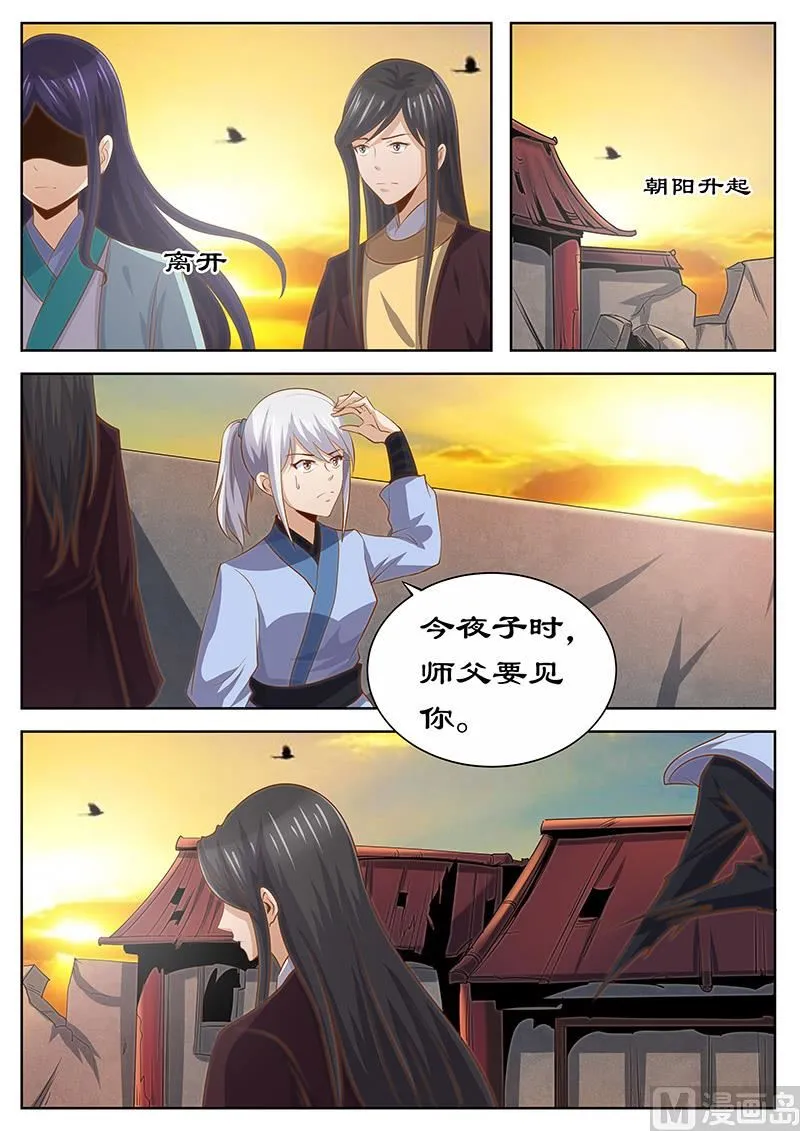 第124话 皇上的真正目的 第1页