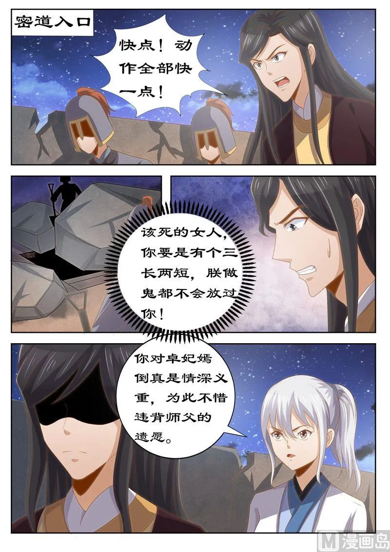 123 是你输了 第2页