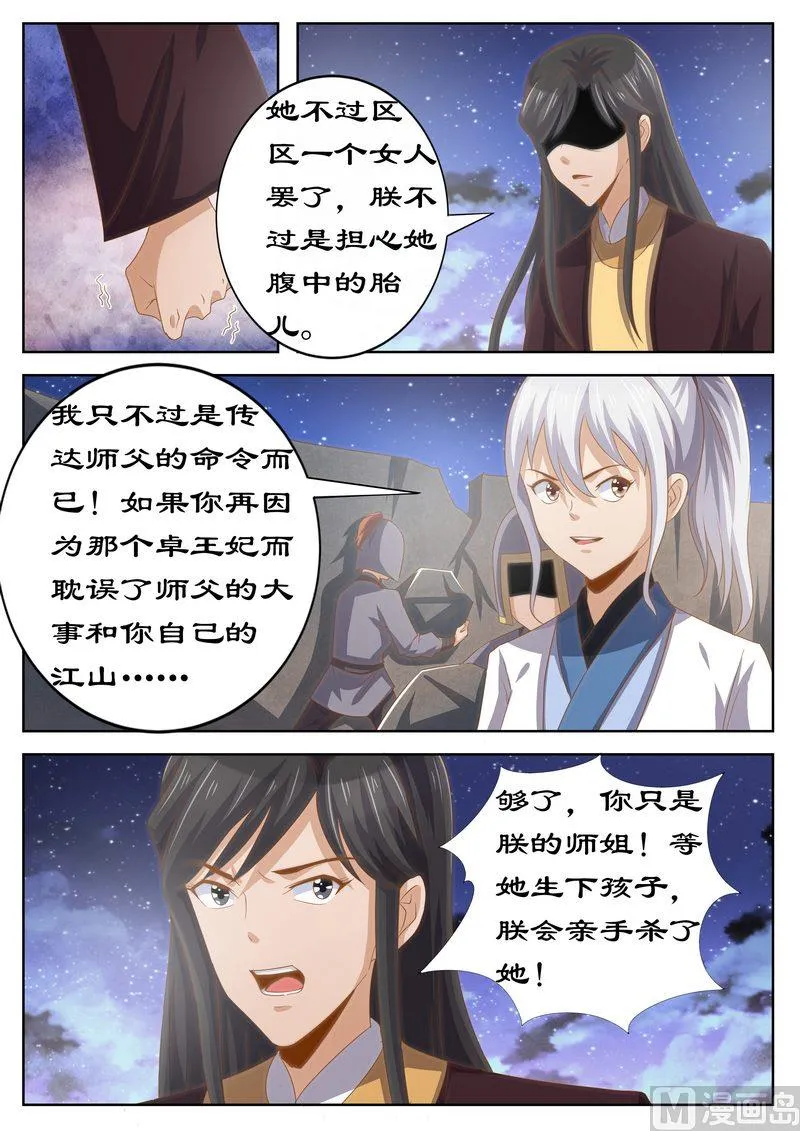 123 是你输了 第3页