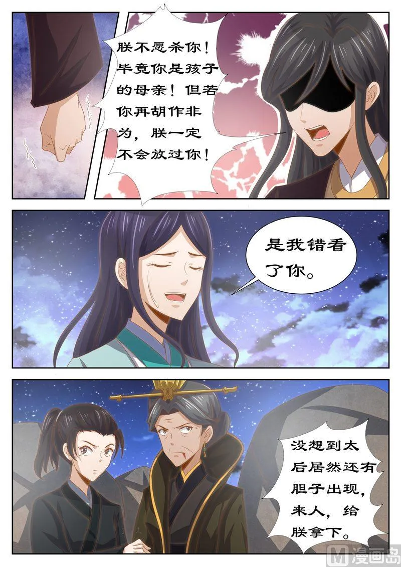 123 是你输了 第5页