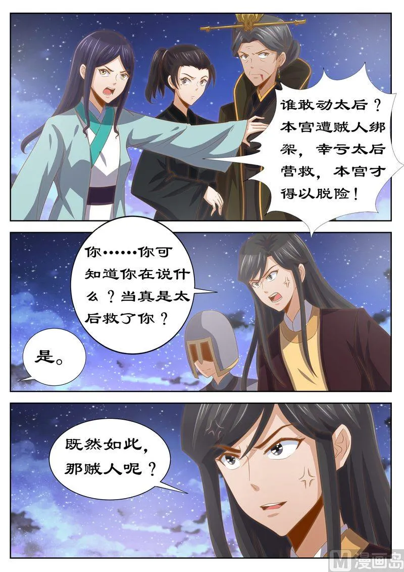 123 是你输了 第6页