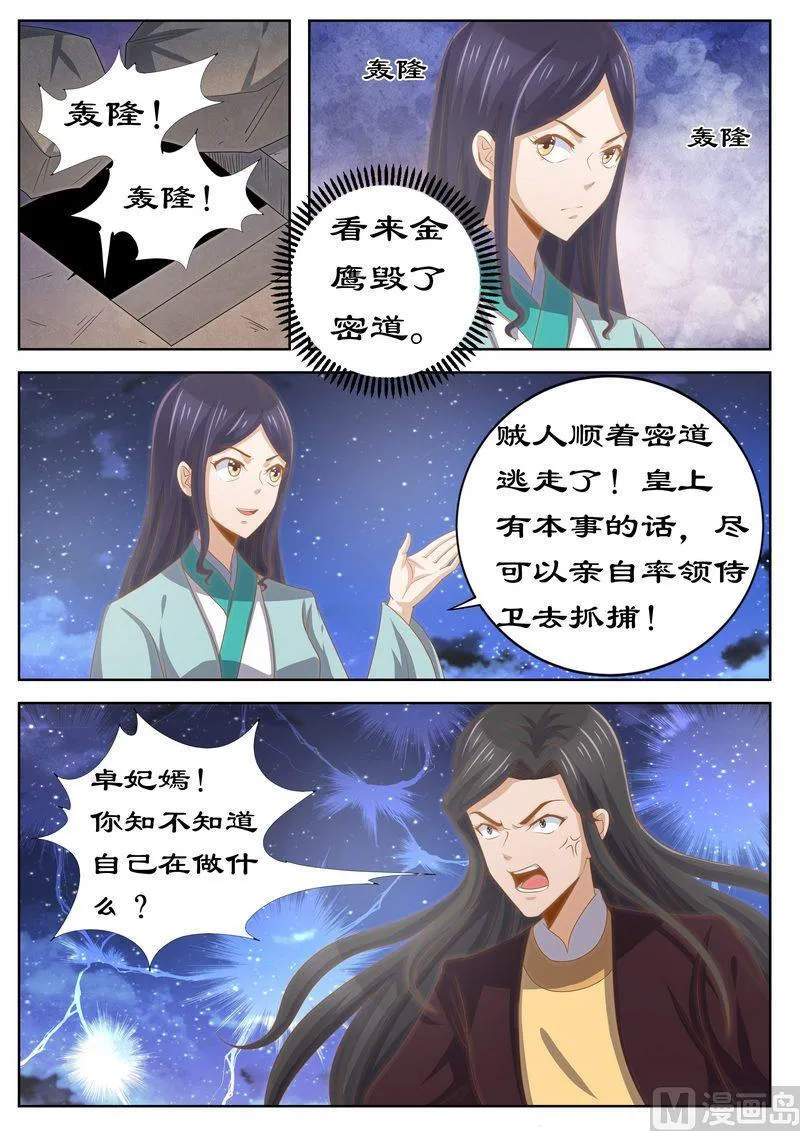 123 是你输了 第7页