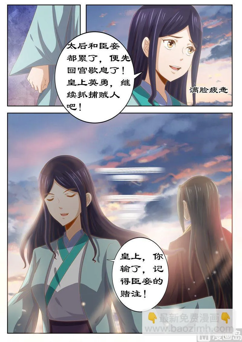 123 是你输了 第8页