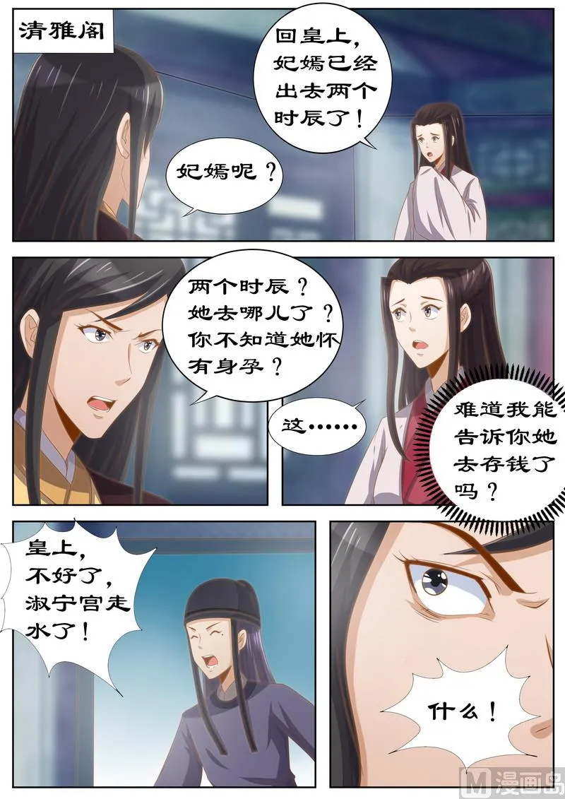 第119话 掘地三尺找她！ 第1页