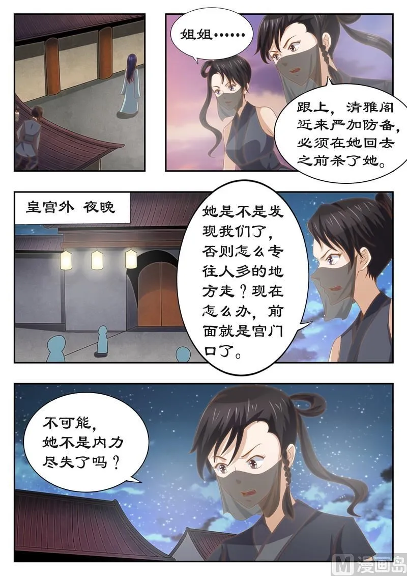 第117话 有钱一起赚！ 第4页