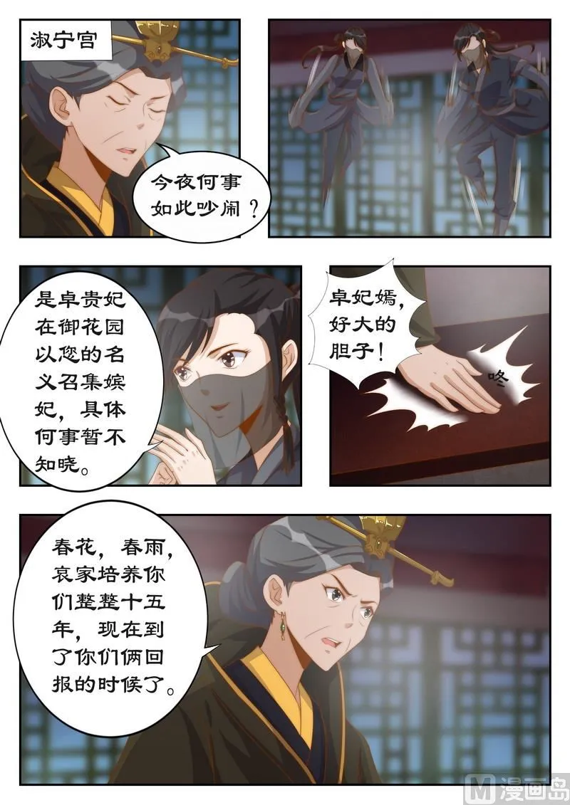 第116话 你好自为之 第1页