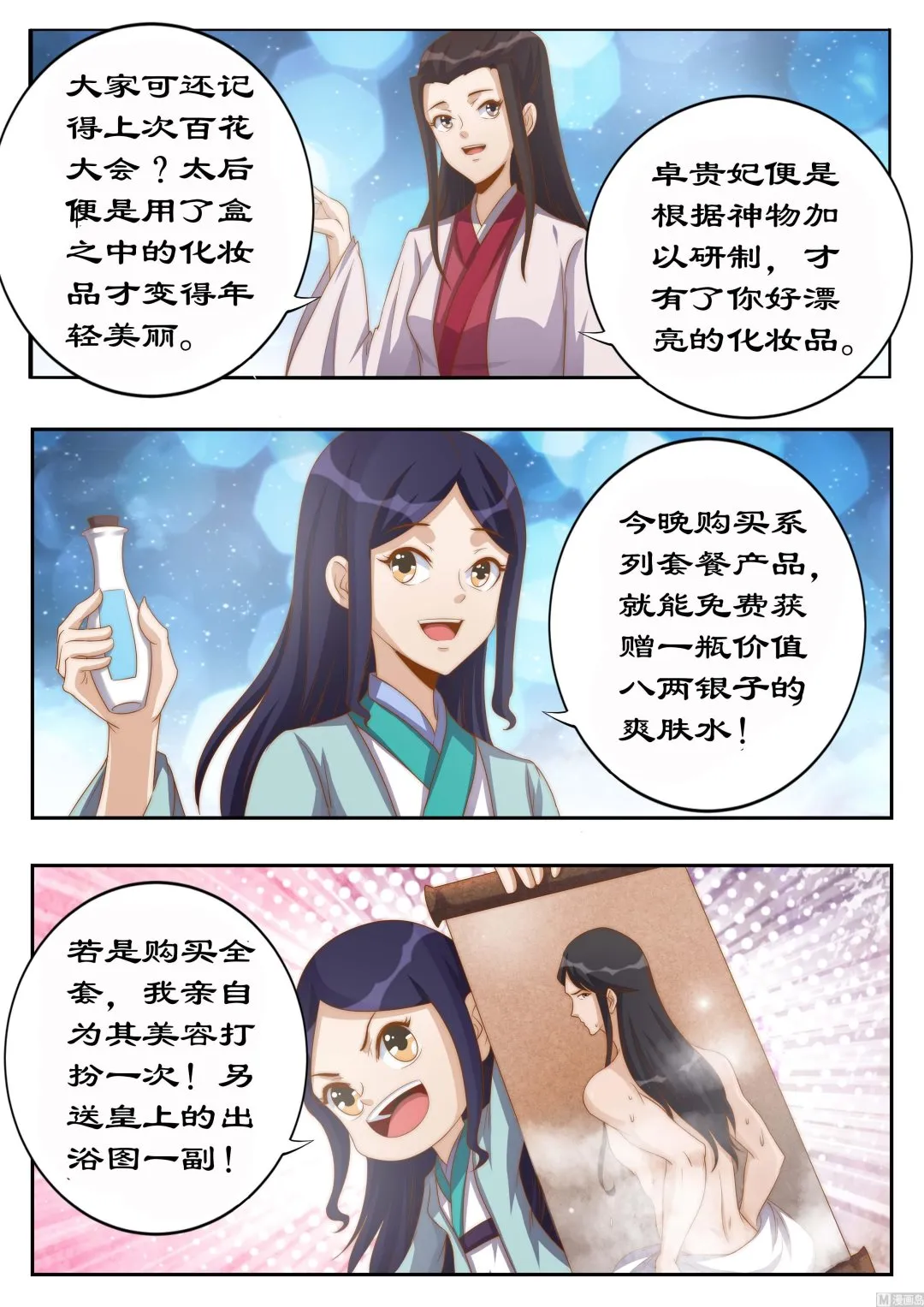 第115话 她是第二神盒的主人？ 第5页