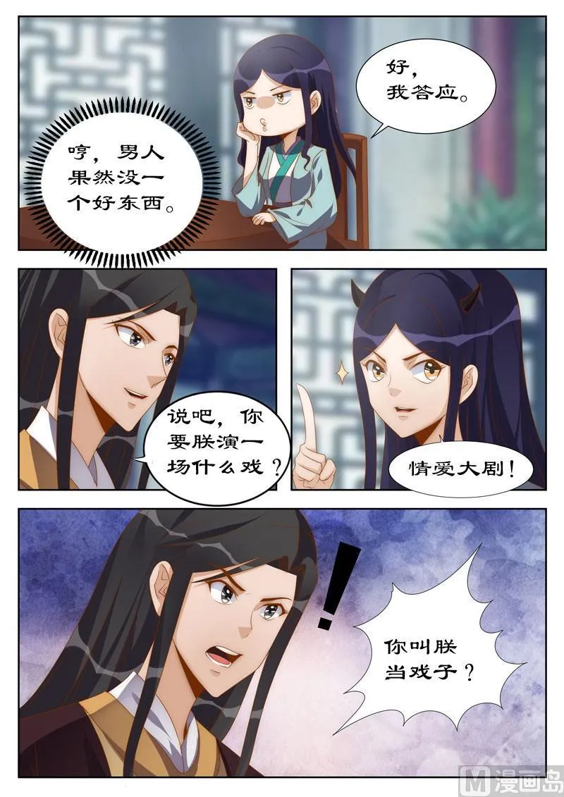 第114话 亲自上阵拍片儿 第1页