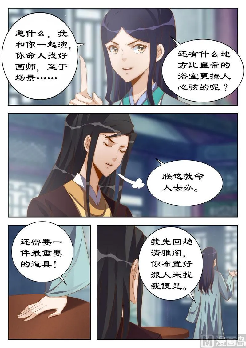 第114话 亲自上阵拍片儿 第2页
