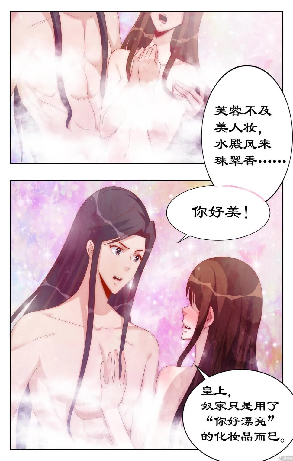第114话 亲自上阵拍片儿 第4页