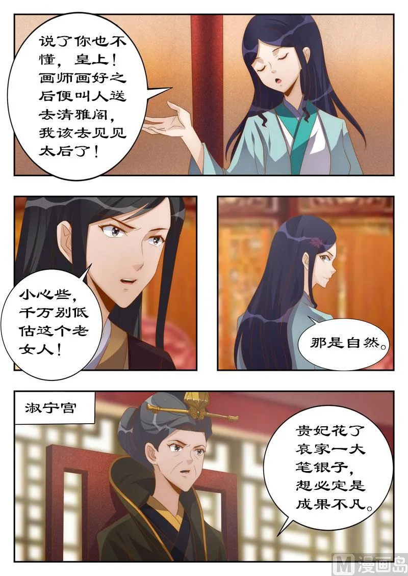 第114话 亲自上阵拍片儿 第6页