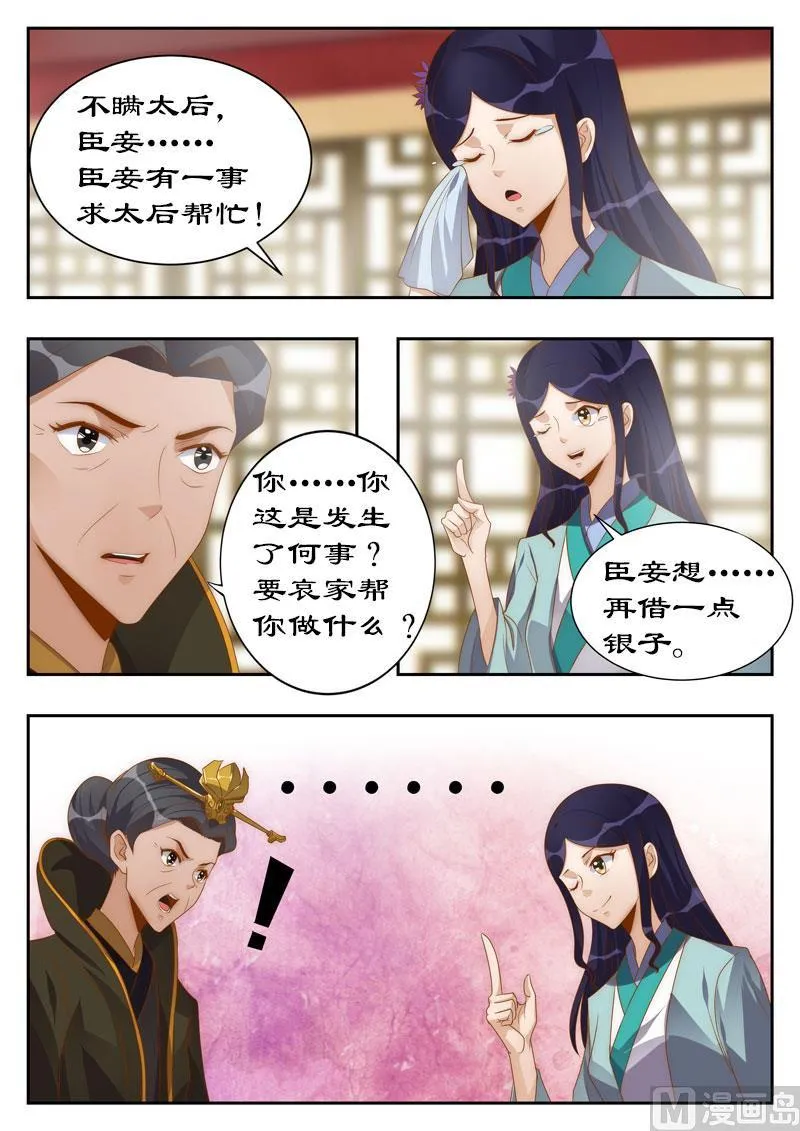 第114话 亲自上阵拍片儿 第7页