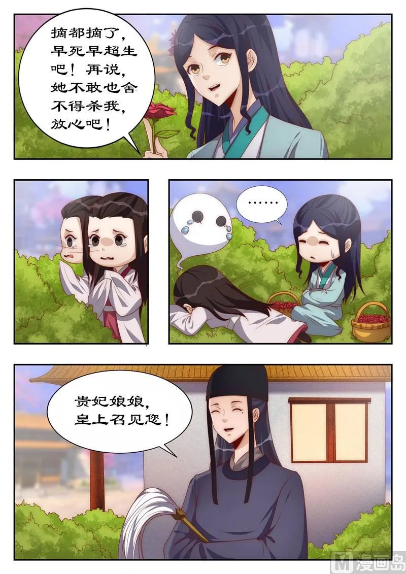 第113话 你敢打赌吗？ 第1页