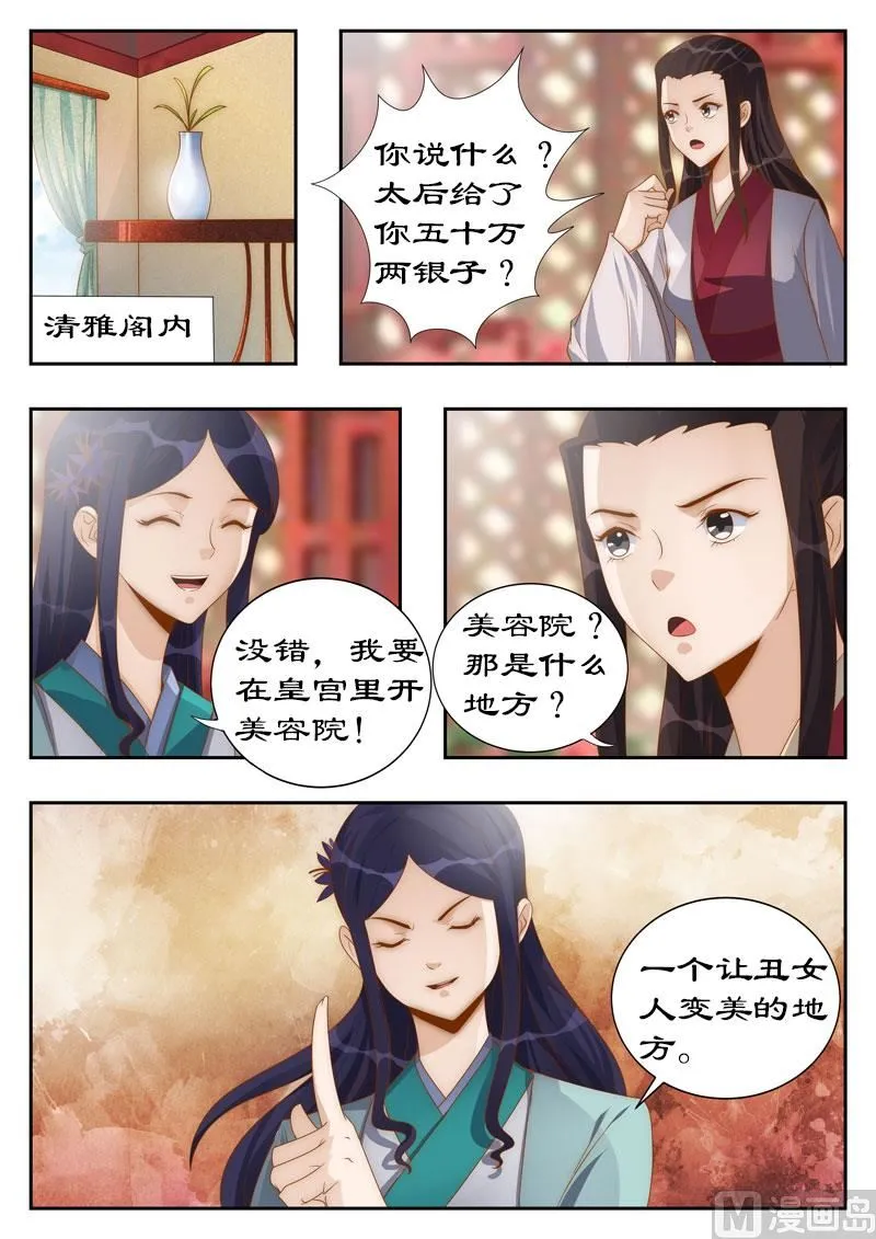 第111话 他也是穿越来的？ 第1页