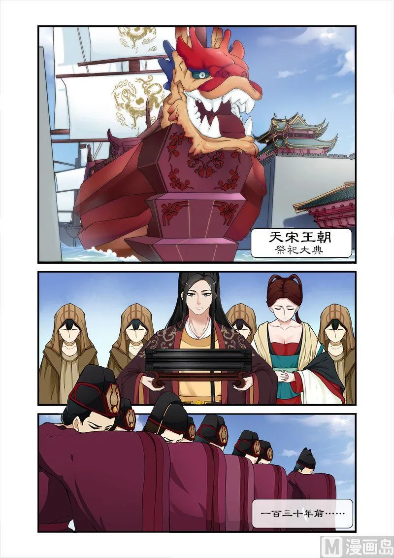 第1话 天才特工穿越 第9页