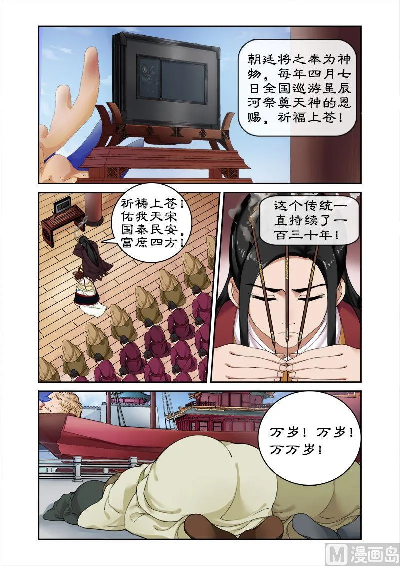 第1话 天才特工穿越 第11页