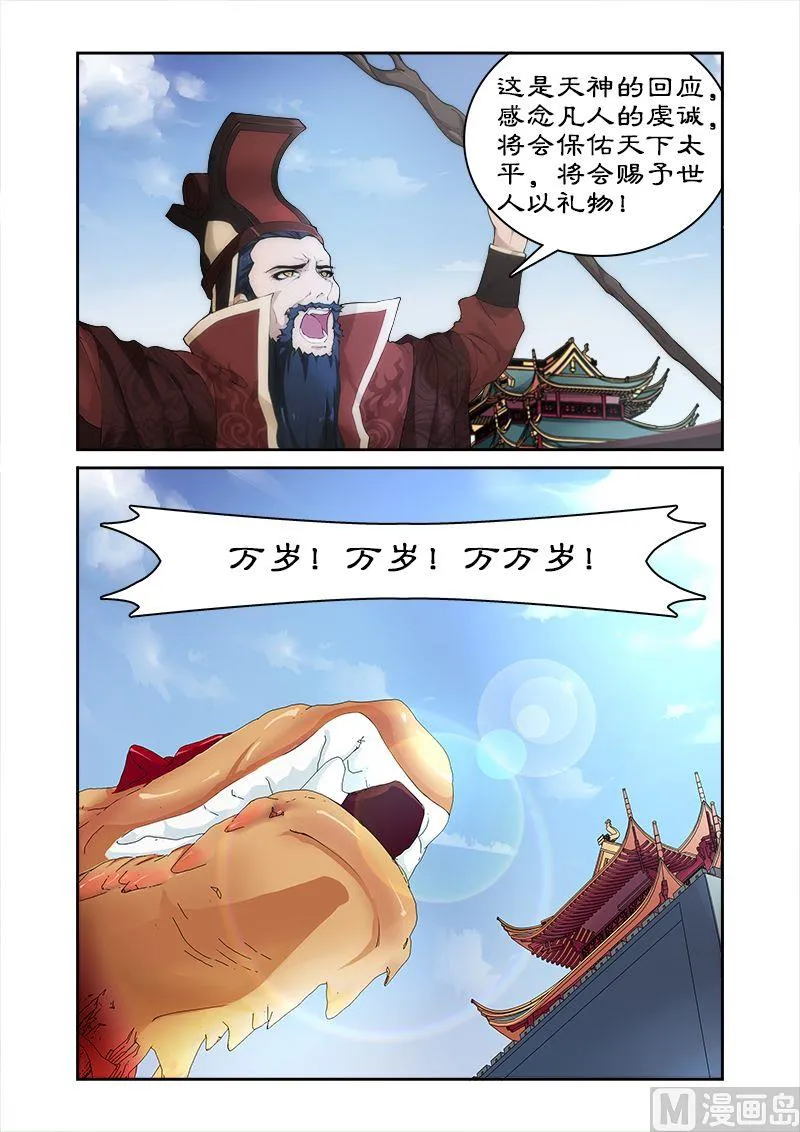 第2话 拍戏？动作片上演！ 第2页