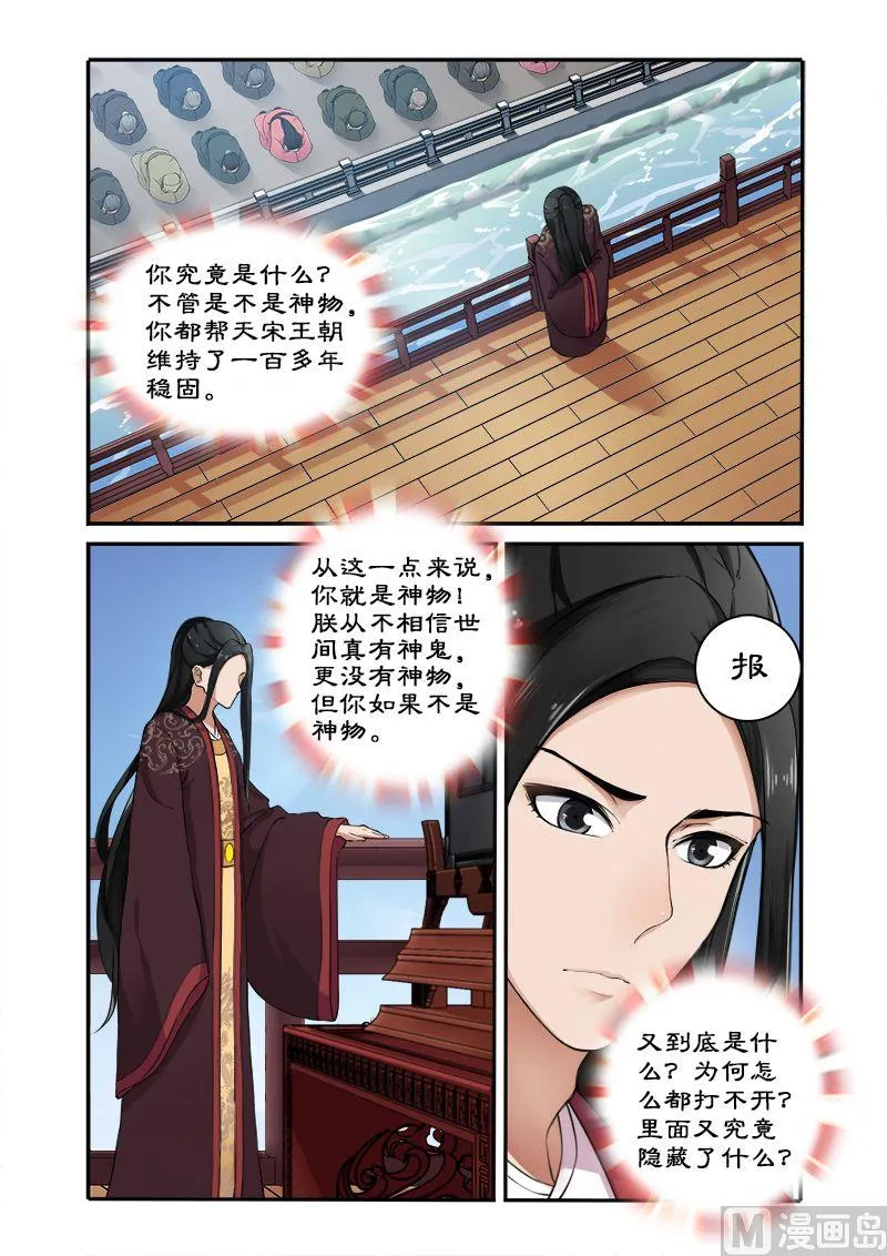 第2话 拍戏？动作片上演！ 第3页