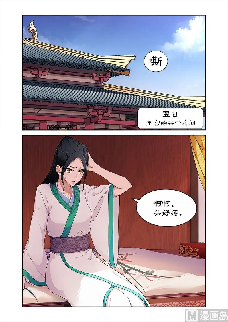 第2话 拍戏？动作片上演！ 第5页
