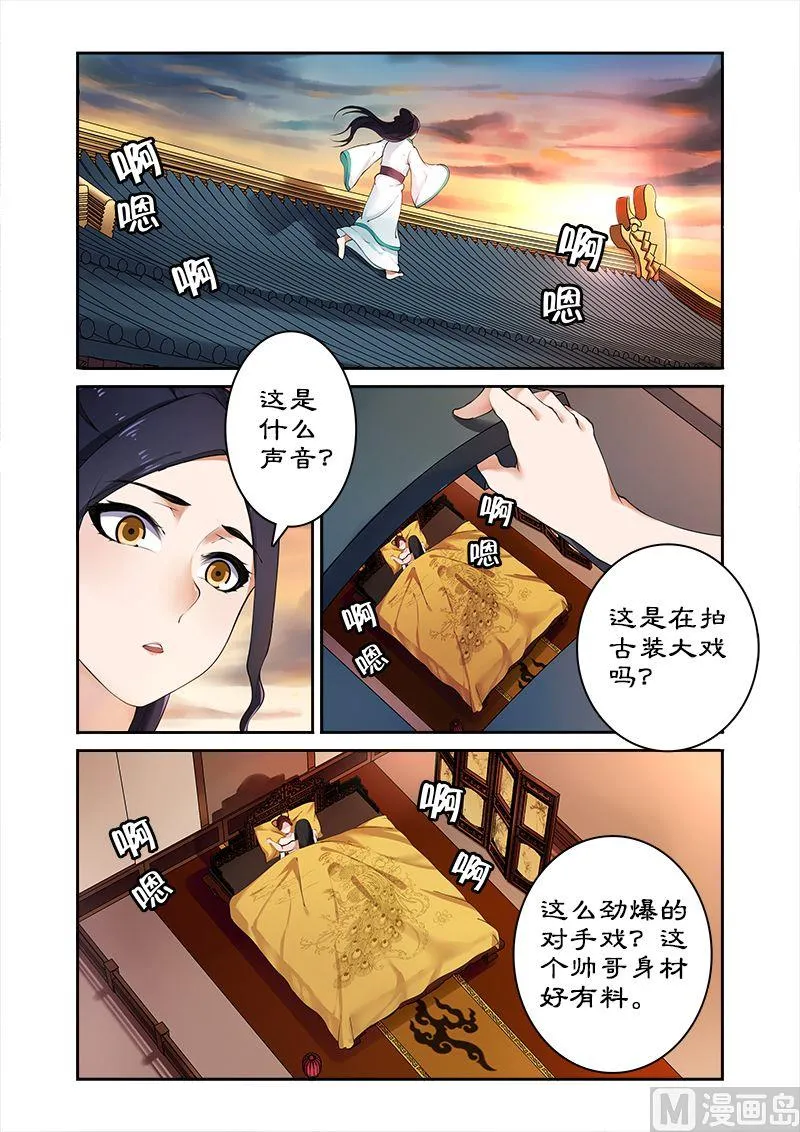 第2话 拍戏？动作片上演！ 第8页