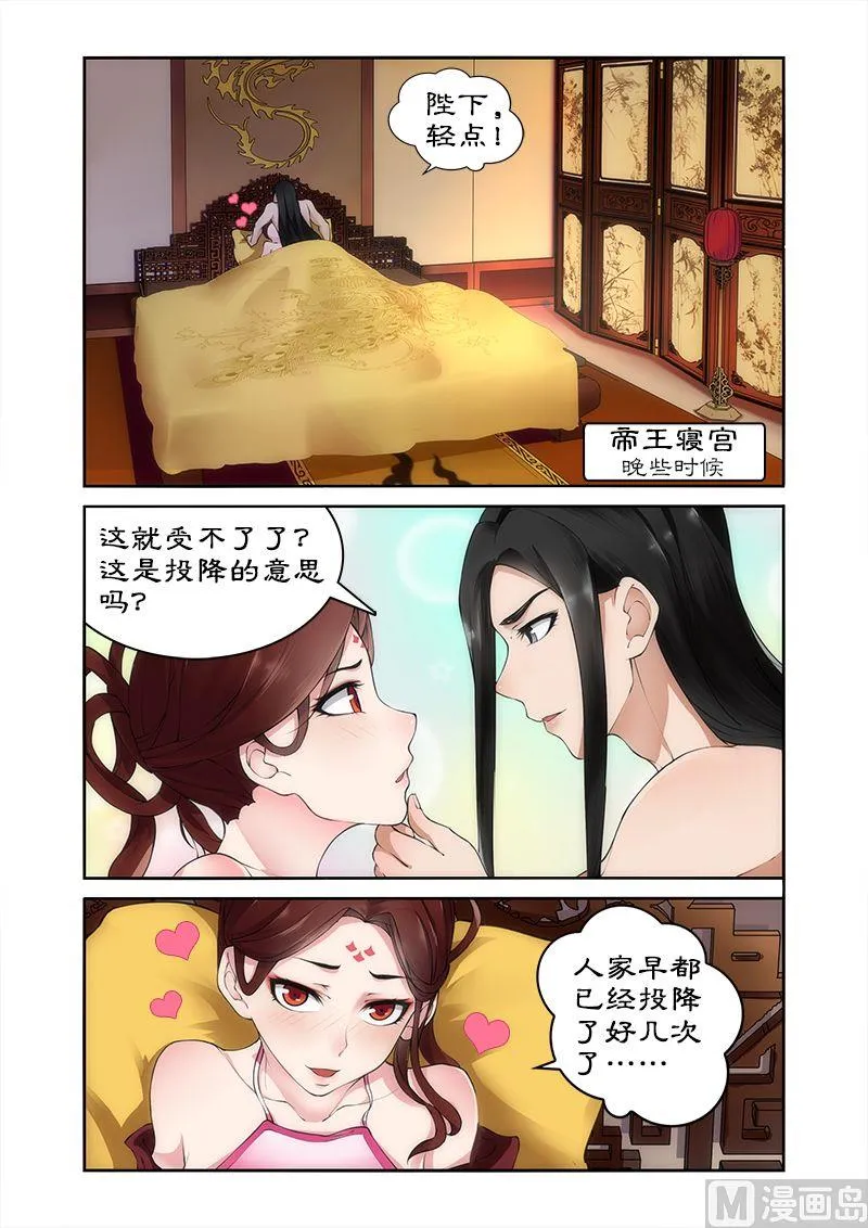 第2话 拍戏？动作片上演！ 第10页