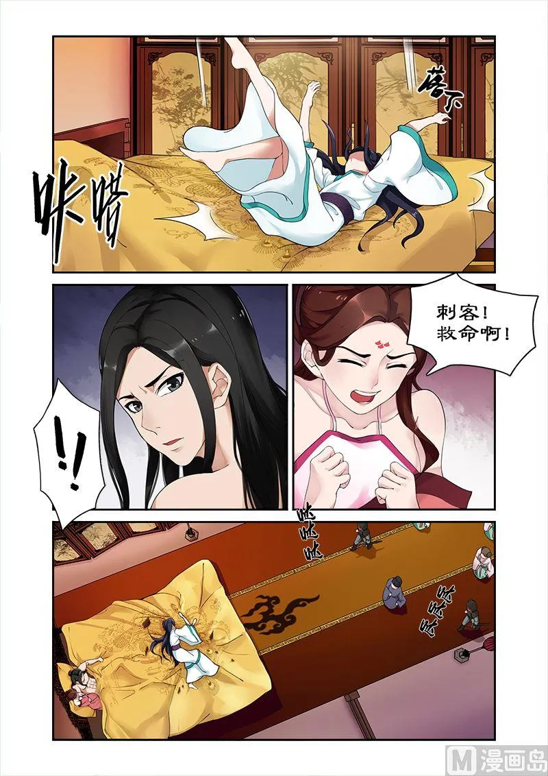 第2话 拍戏？动作片上演！ 第12页