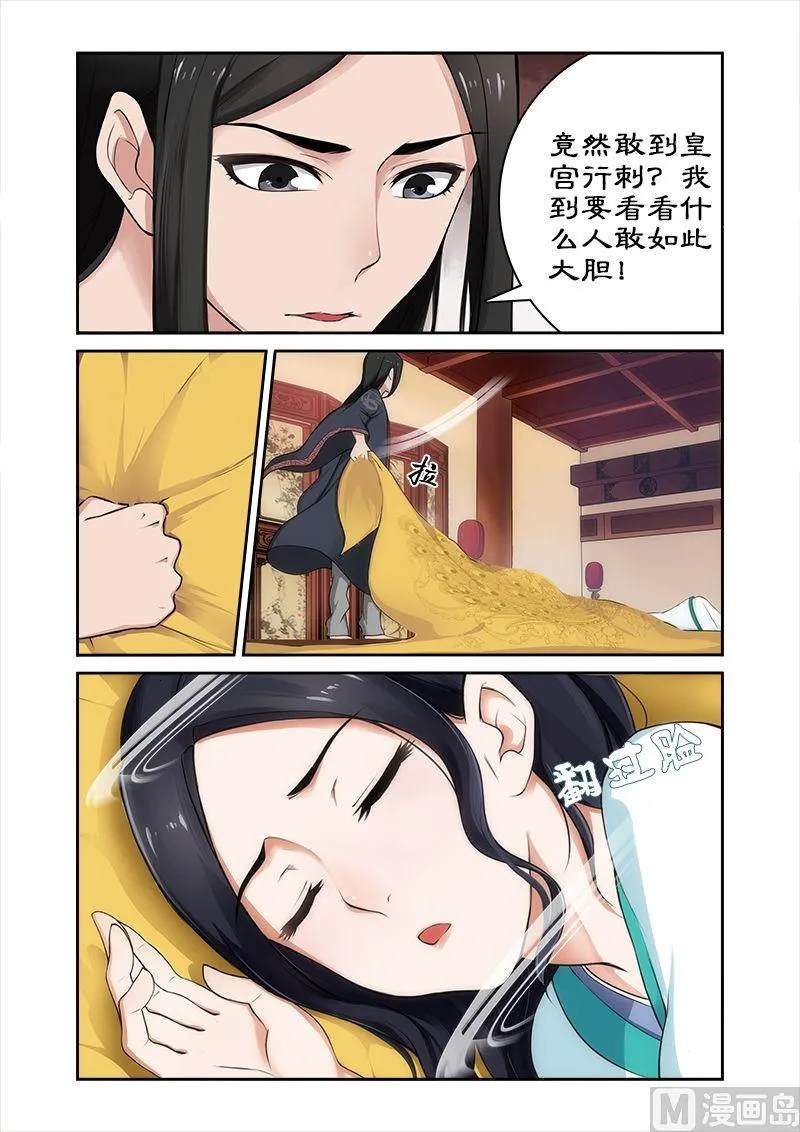 第3话 洗白…… 第3页