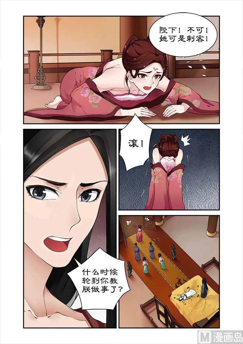 第3话 洗白…… 第6页