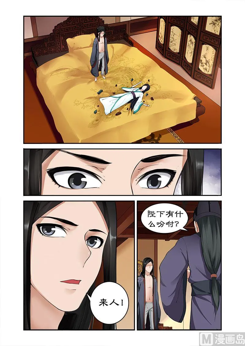 第3话 洗白…… 第7页